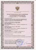Нейродэнс ПКМ официальный сайт - denasdevice.ru ЧЭНС-01-Скэнар-М в Севастополе купить