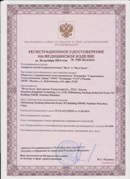 Аппарат магнитотерапии СТЛ Т-00055 Вега Плюс в Севастополе купить Нейродэнс ПКМ официальный сайт - denasdevice.ru 