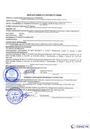 Дэнас - Вертебра 1 поколения купить в Севастополе Нейродэнс ПКМ официальный сайт - denasdevice.ru