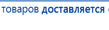 Аппарат магнитотерапии СТЛ Т-00055 Вега Плюс купить в Севастополе, Аппараты Меркурий купить в Севастополе, Нейродэнс ПКМ официальный сайт - denasdevice.ru