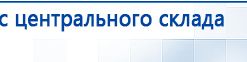 Дэнас - Вертебра 1 поколения купить в Севастополе, Аппараты Дэнас купить в Севастополе, Нейродэнс ПКМ официальный сайт - denasdevice.ru