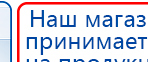 Миостимулятор СТЛ Т-00061 Меркурий купить в Севастополе, Аппараты Меркурий купить в Севастополе, Нейродэнс ПКМ официальный сайт - denasdevice.ru