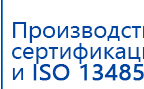 ЧЭНС-01-Скэнар-М купить в Севастополе, Аппараты Скэнар купить в Севастополе, Нейродэнс ПКМ официальный сайт - denasdevice.ru
