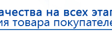 ДЭНАС-Остео 4 программы купить в Севастополе, Аппараты Дэнас купить в Севастополе, Нейродэнс ПКМ официальный сайт - denasdevice.ru