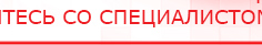 купить Миостимулятор СТЛ Т-00061 Меркурий - Аппараты Меркурий Нейродэнс ПКМ официальный сайт - denasdevice.ru в Севастополе